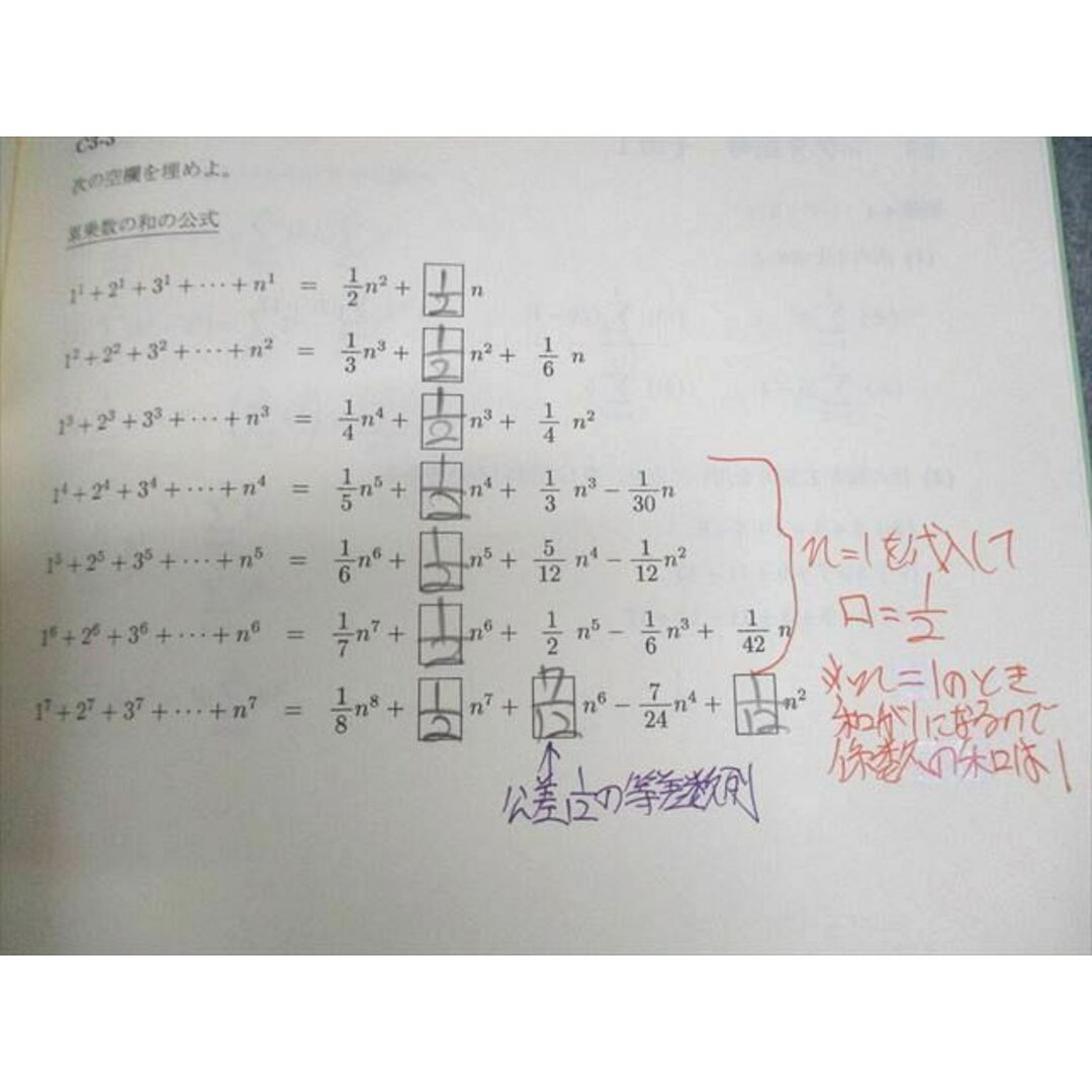 SEG (科学的教育グループ) 中3数学C NO.1〜9 確率と期待値/三角 SEG (科学的教育グループ) 中3数学C NO.1〜9 確率と期待値/三角