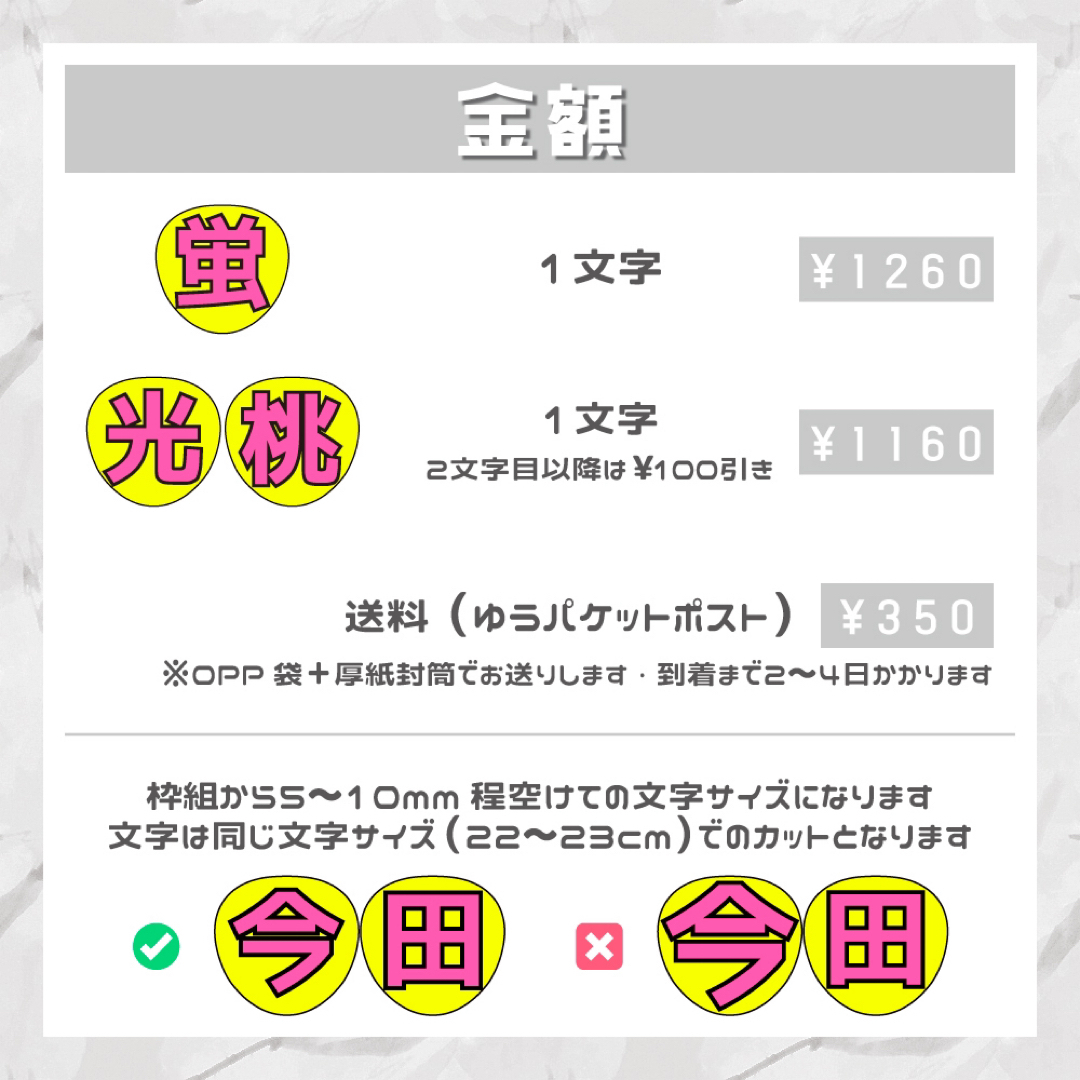 セミオーダー 目立つうちわ文字 C 蛍光ピンク♡うちわ屋さんの セミオーダー 目立つうちわ文字 C 蛍光ピンク♡うちわ屋さんの