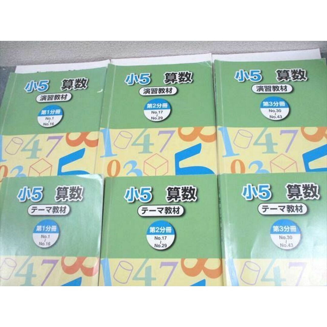 独特な 算数 小5 浜学園 テーマ/演習教材 2022 通年セット 第1〜3分冊 中学受験