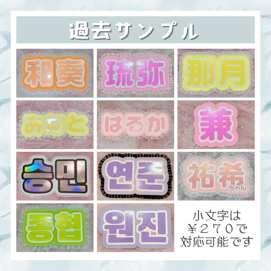 セミオーダー ネームボード ひらがな カタカナ E♡うちわ屋さん セミオーダー ネームボード ひらがな カタカナ E♡うちわ屋さん