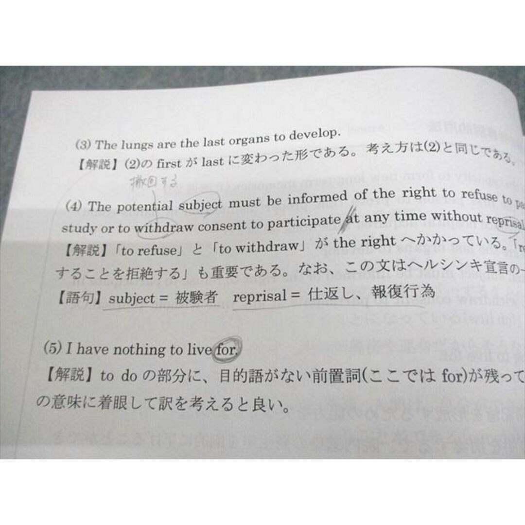 XF11-031 河合塾KALS 医学部学士編入対策講座 2023年度実施試験 XF11-031 河合塾KALS 医学部学士編入対策講座 2023年度実施試験
