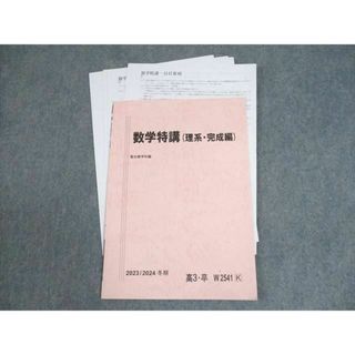 数学 杉山のフリマアイテム一覧 数学 杉山のフリマアイテム一覧