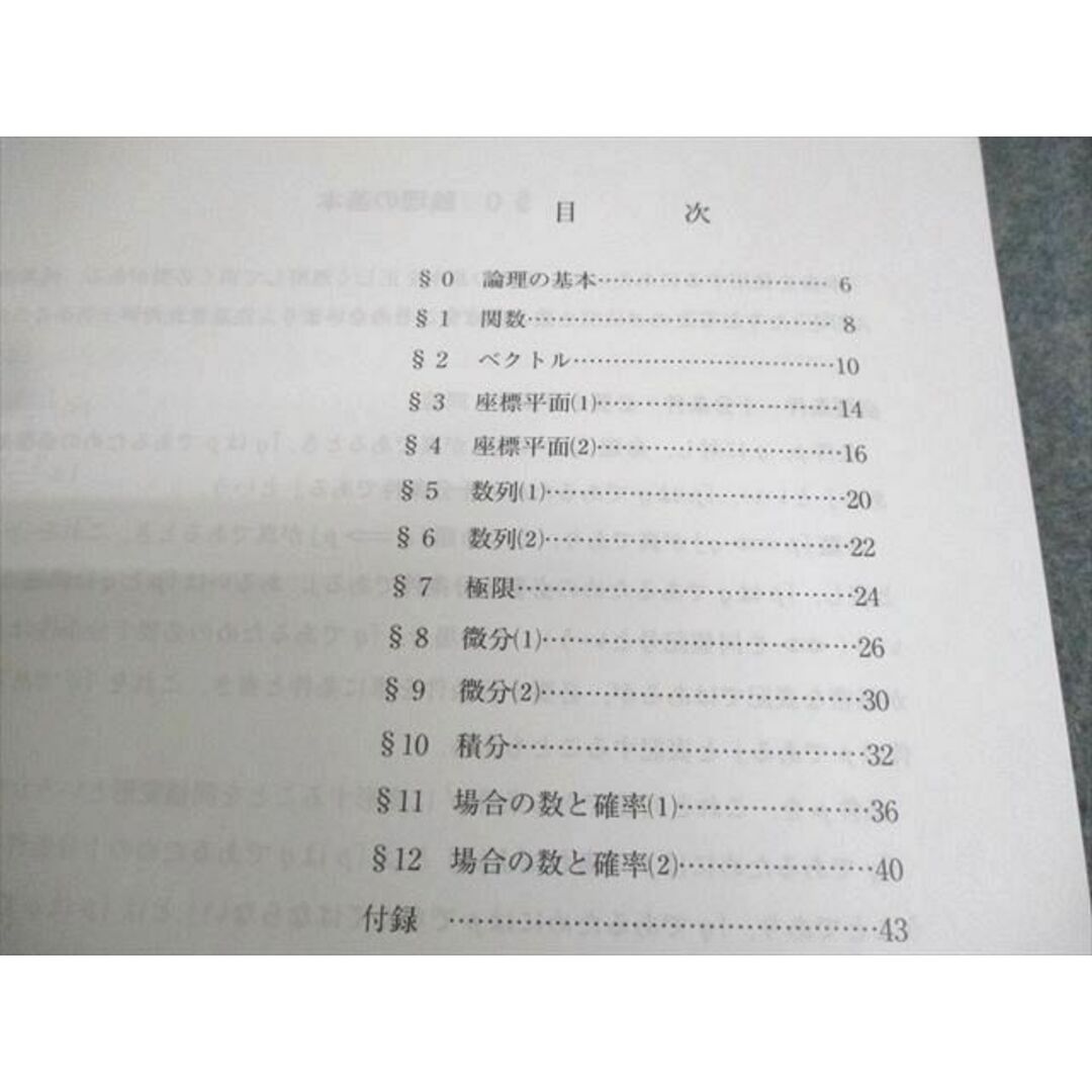 上品コーデはコレで安心! XF10-084 代々木ゼミナール 代ゼミ 京都大学 京大理系数学/予想 大学別問題集、赤本