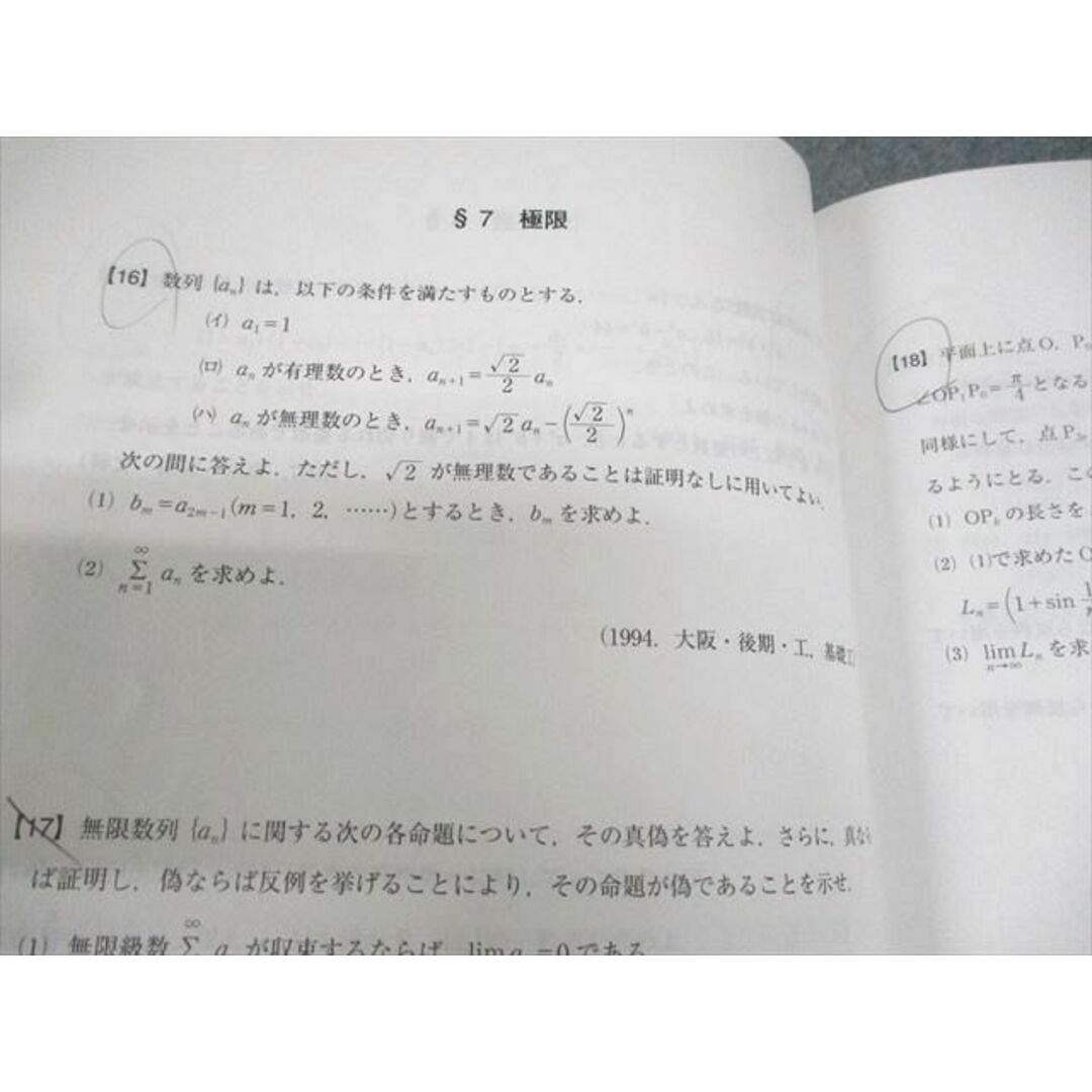 話題の行列 XF10-084 代々木ゼミナール 京大理系数学/予想 京都大学 代ゼミ 大学別問題集、赤本