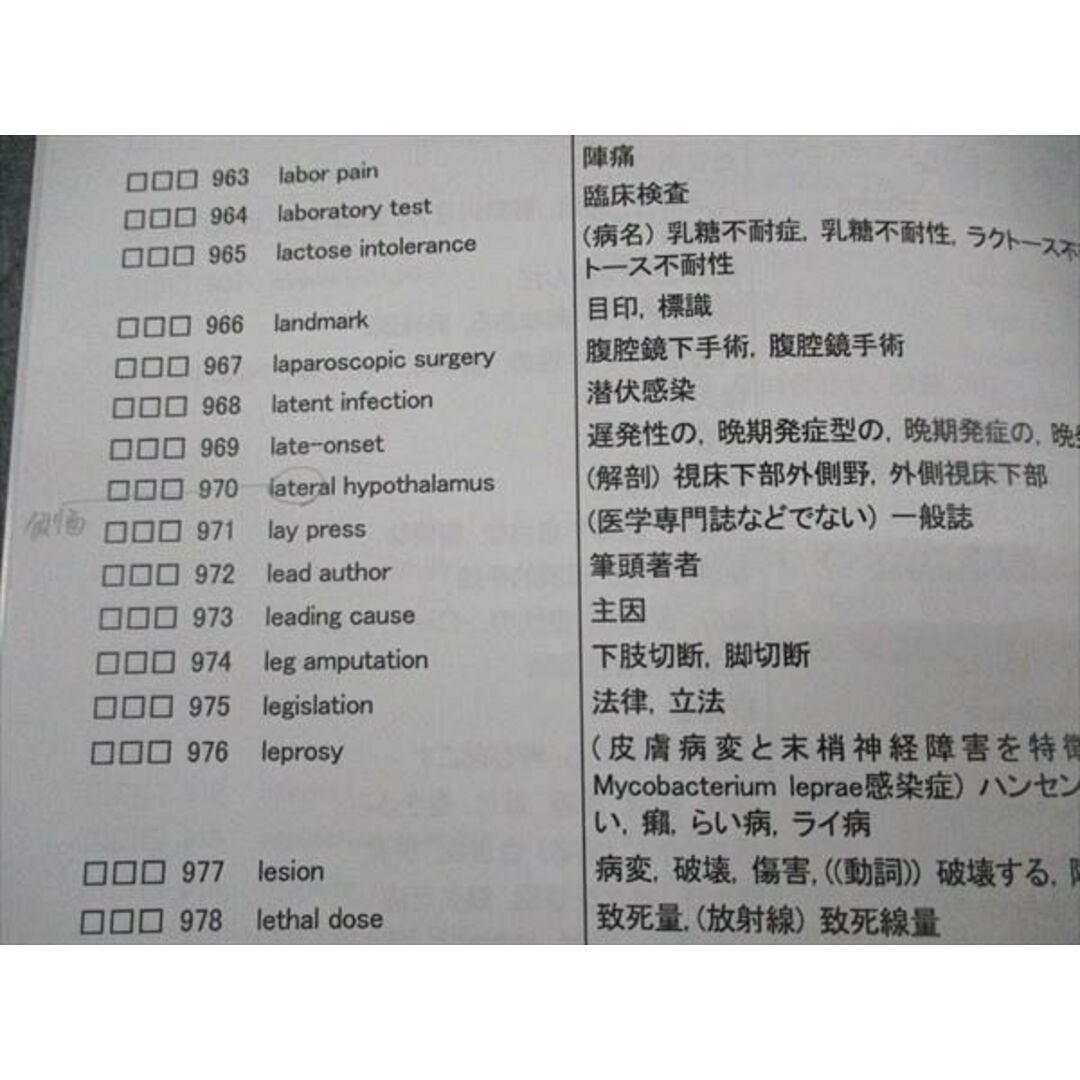 【第1位獲得!】 XF04-162 河合塾KALS 2023年度実施試験 医学部学士編入対策講座 英語