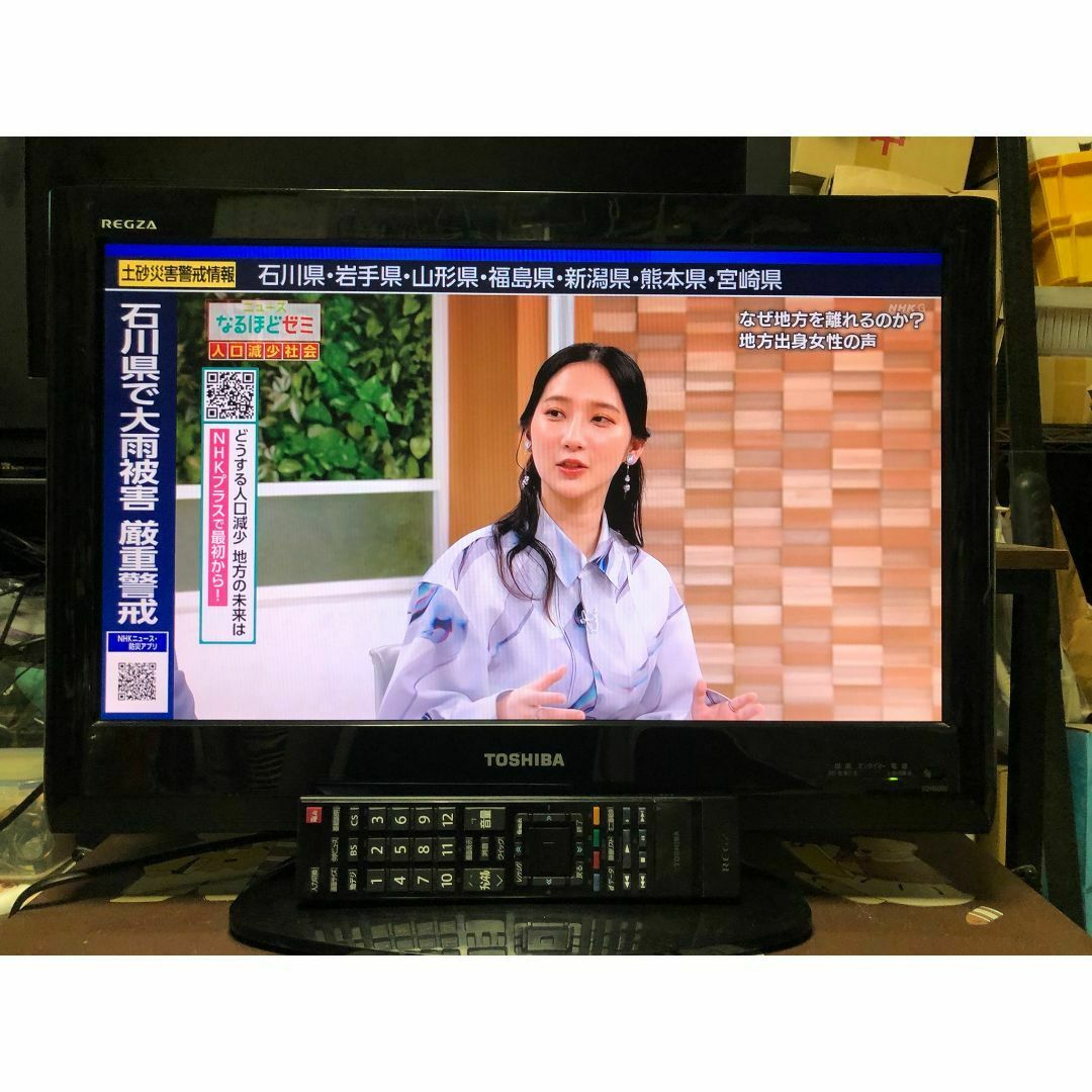 東芝 - 東芝 レグザ ハイビジョンTV・22R9000・薄型軽量・USB-HDD録画対応