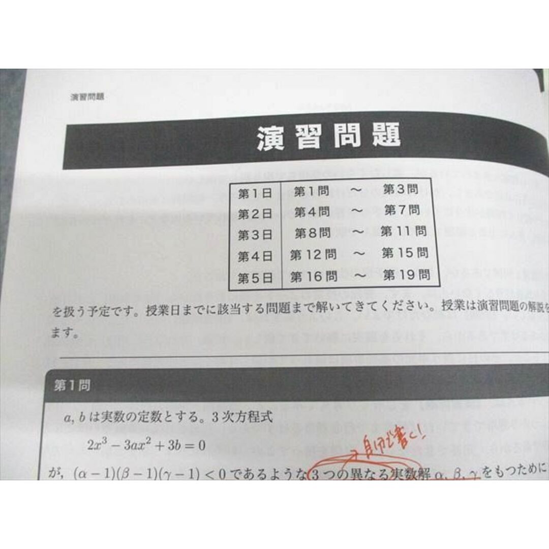 激安超安値 鉄緑会 新高2数学内部B テキスト/テスト8回分付 2018 春期/夏期 数学