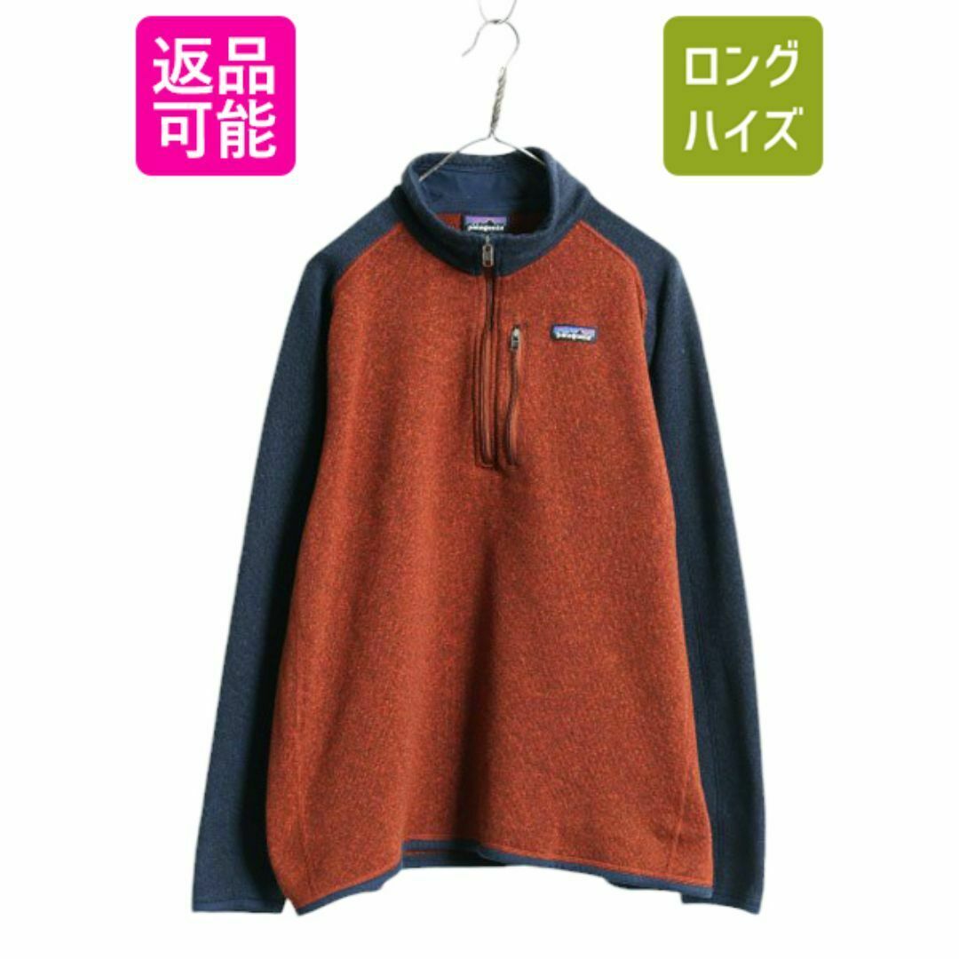 人気が高い patagonia - ハーフジップ ベターセーター パタゴニア 21年製 Mサイズ