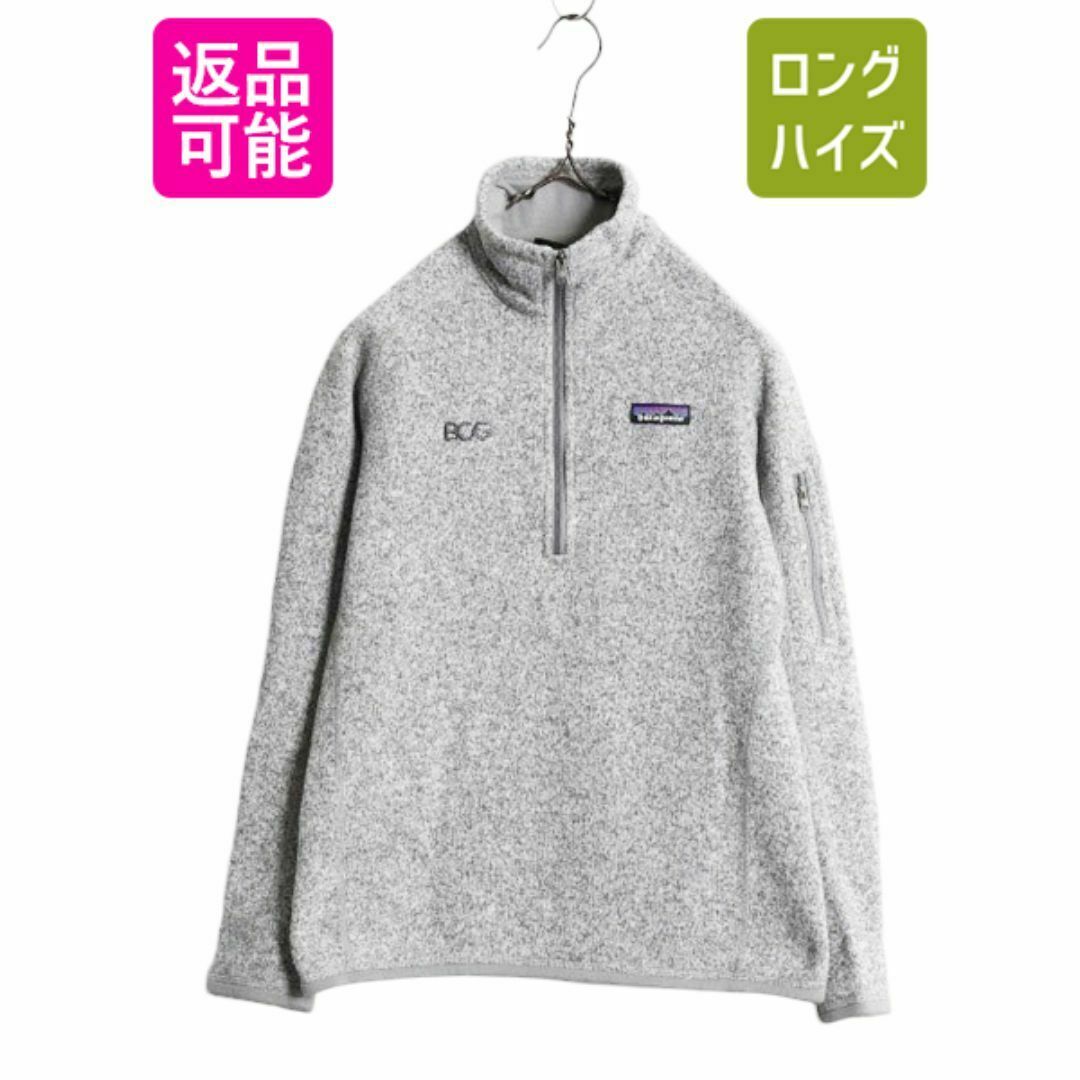 豪華ラッピング無料 ベターセーター パタゴニア 18年製 ハーフジップ S レディース 女性用