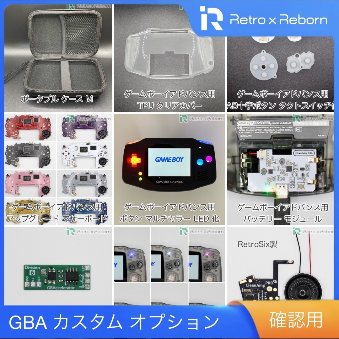 ゲームボーイアドバンス ふき取ら 本体 IPS V7 バックライト液晶 ゲームボーイアドバンス ふき取ら 本体 IPS V7 バックライト液晶