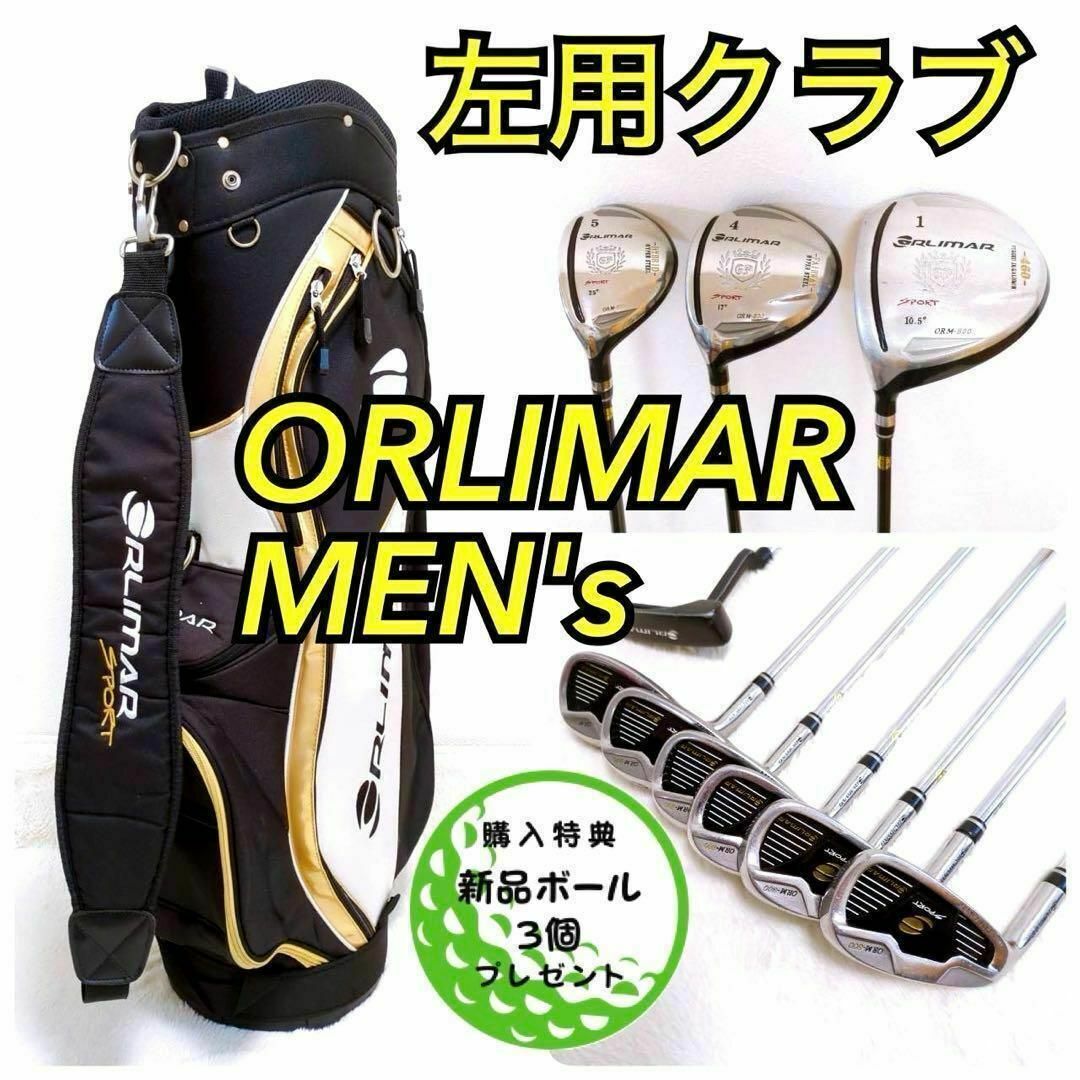 ゴルフクラブセット メンズ レフティ 左用 オリマー フルセット ゴルフクラブセット メンズ レフティ 左用 オリマー フルセット
