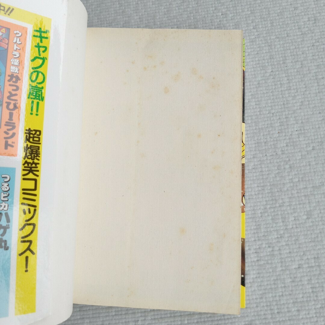 小学館 - 玉井たけし/ウルトラ怪獣かっとび!ランド 5巻セット 小学館 - 玉井たけし/ウルトラ怪獣かっとび!ランド 5巻セット