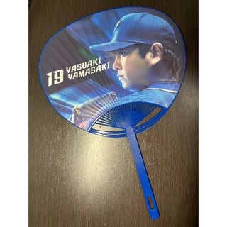 横浜DeNAベイスターズ 山﨑康晃 うちわ(応援グッズ)