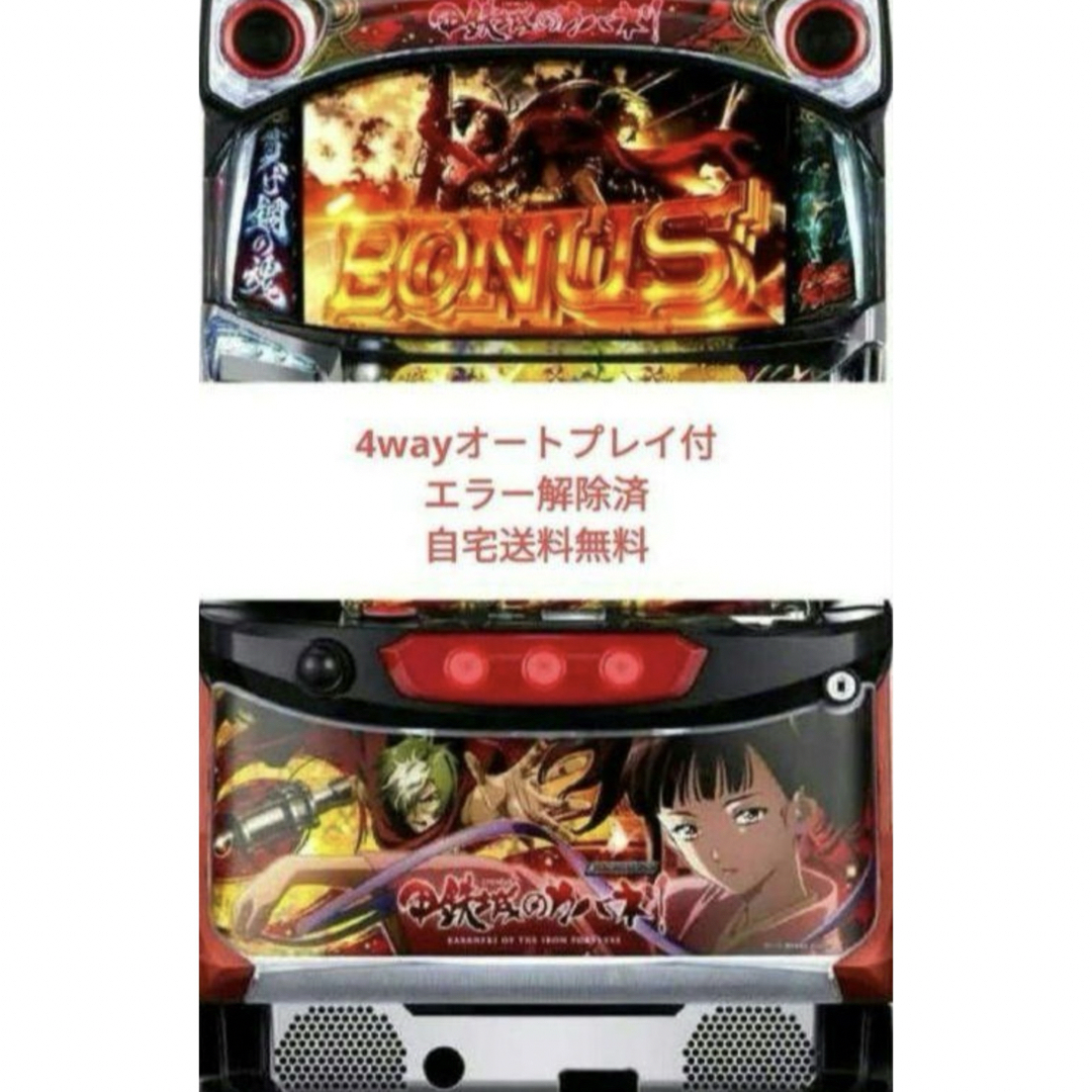 パチスロ実機 甲鉄城のカバネリ オートプレイコイン不要機付 47 パチスロ実機 甲鉄城のカバネリ オートプレイコイン不要機付 47