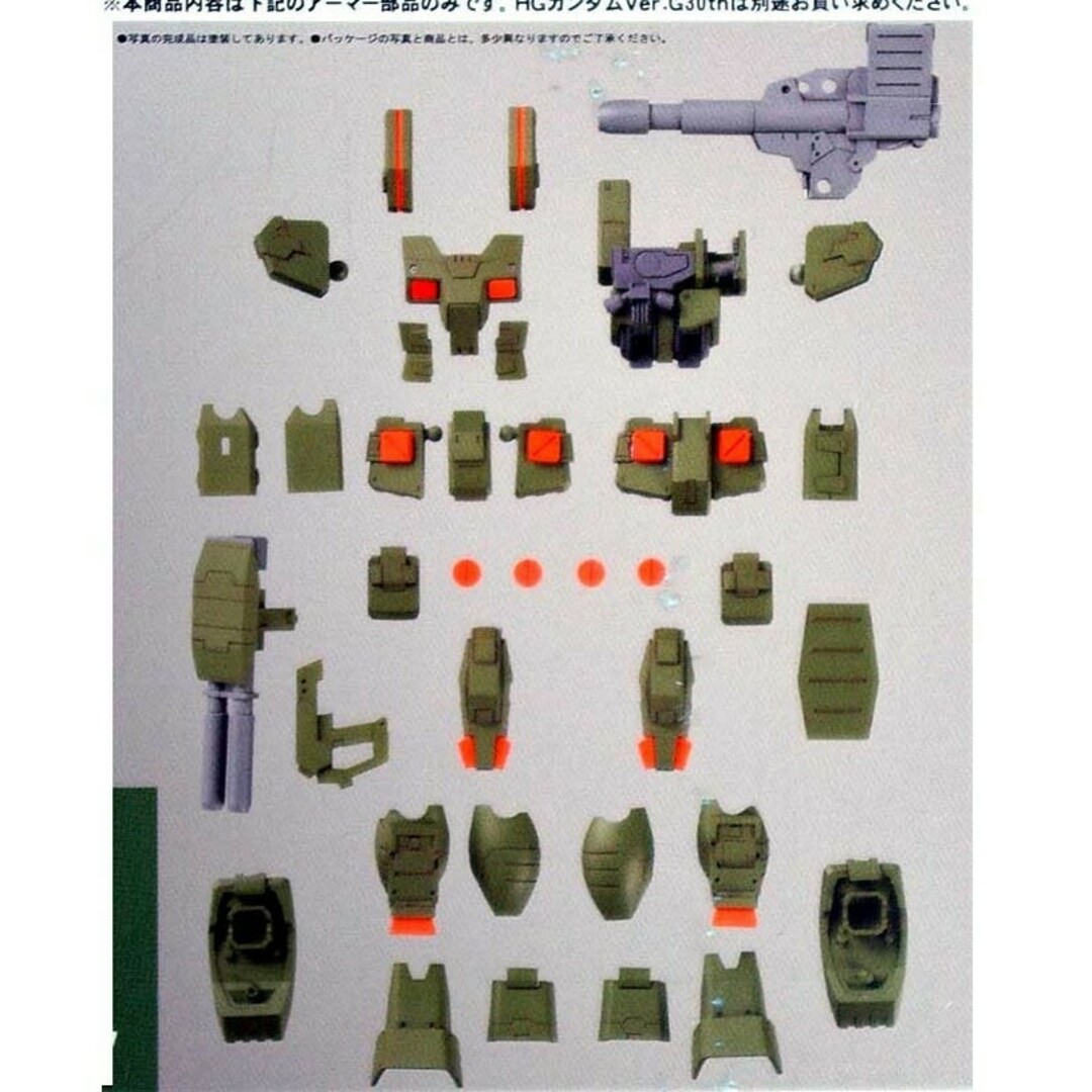 B-CLUB HG ガンダムG30Ver.th用 フルアーマーガンダム パーツ B-CLUB HG ガンダムG30Ver.th用 フルアーマーガンダム パーツ