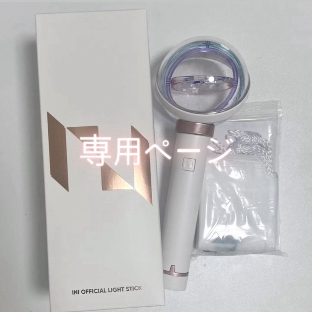 INI - INI OFFICIAL LIGHT STICK ペンライト