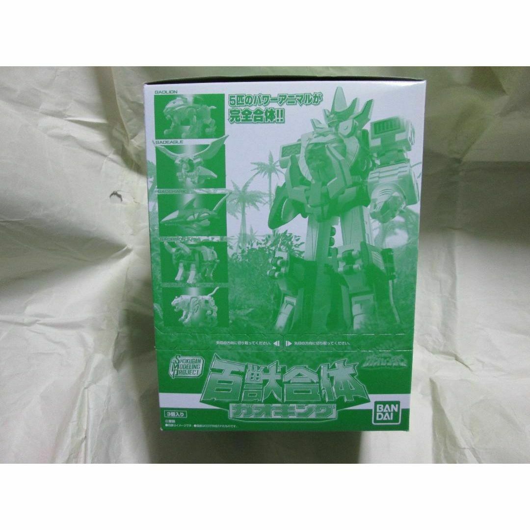 SMP　百獣合体 ガオキング ガオハンター ミニプラ ブンブンジャーロボ セット