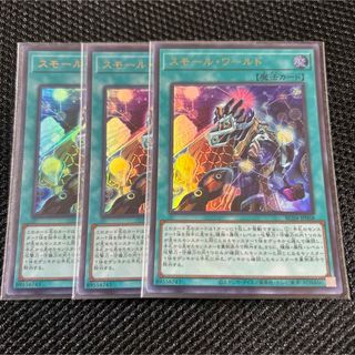 遊戯王　スモールワールド　ウルトラ(シングルカード)