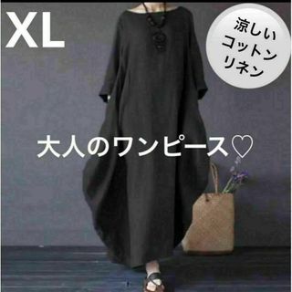 b【大人気♪】XLワンピース 黒 ロング マキシ丈 七部袖 大きいサイズ(ロングワンピース/マキシワンピース)