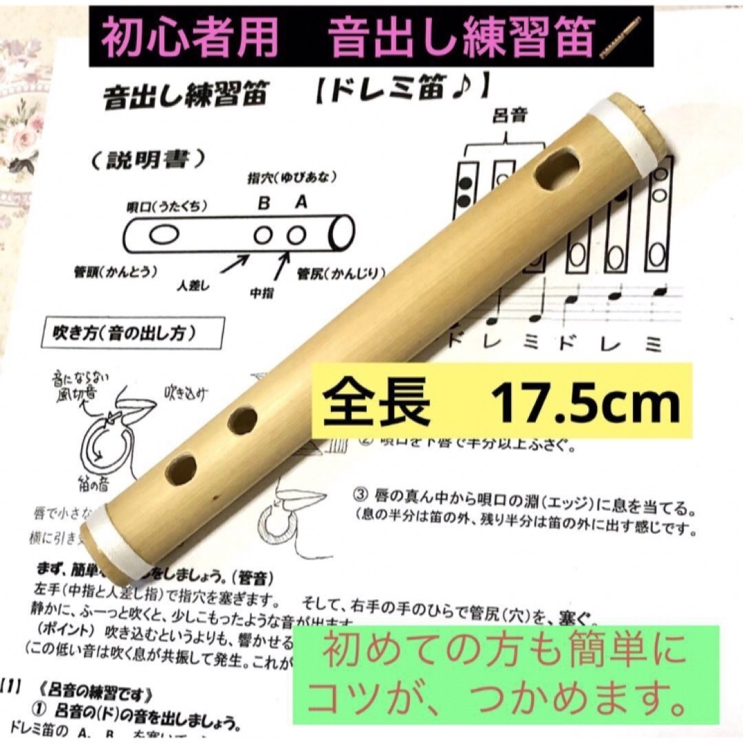 篠笛 【実用】ミニ篠笛 スペシャルセットの通販 by 鼓太楼's 篠笛 【実用】ミニ篠笛 スペシャルセットの通販 by 鼓太楼's