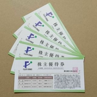 ５枚 ■ 藤田観光 株主優待券 ２０～５０％割引券 ☆ ホテル・ユネッサン(その他)