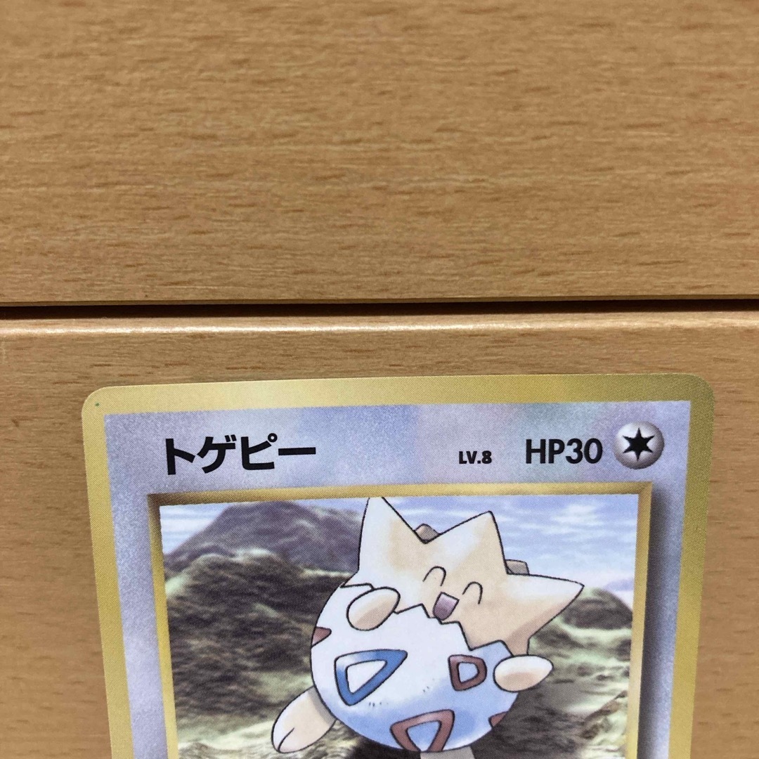 ポケモンカード トゲピー 旧裏 マーク無し トレーディングカード ポケモンカード トゲピー 旧裏 マーク無し トレーディングカード