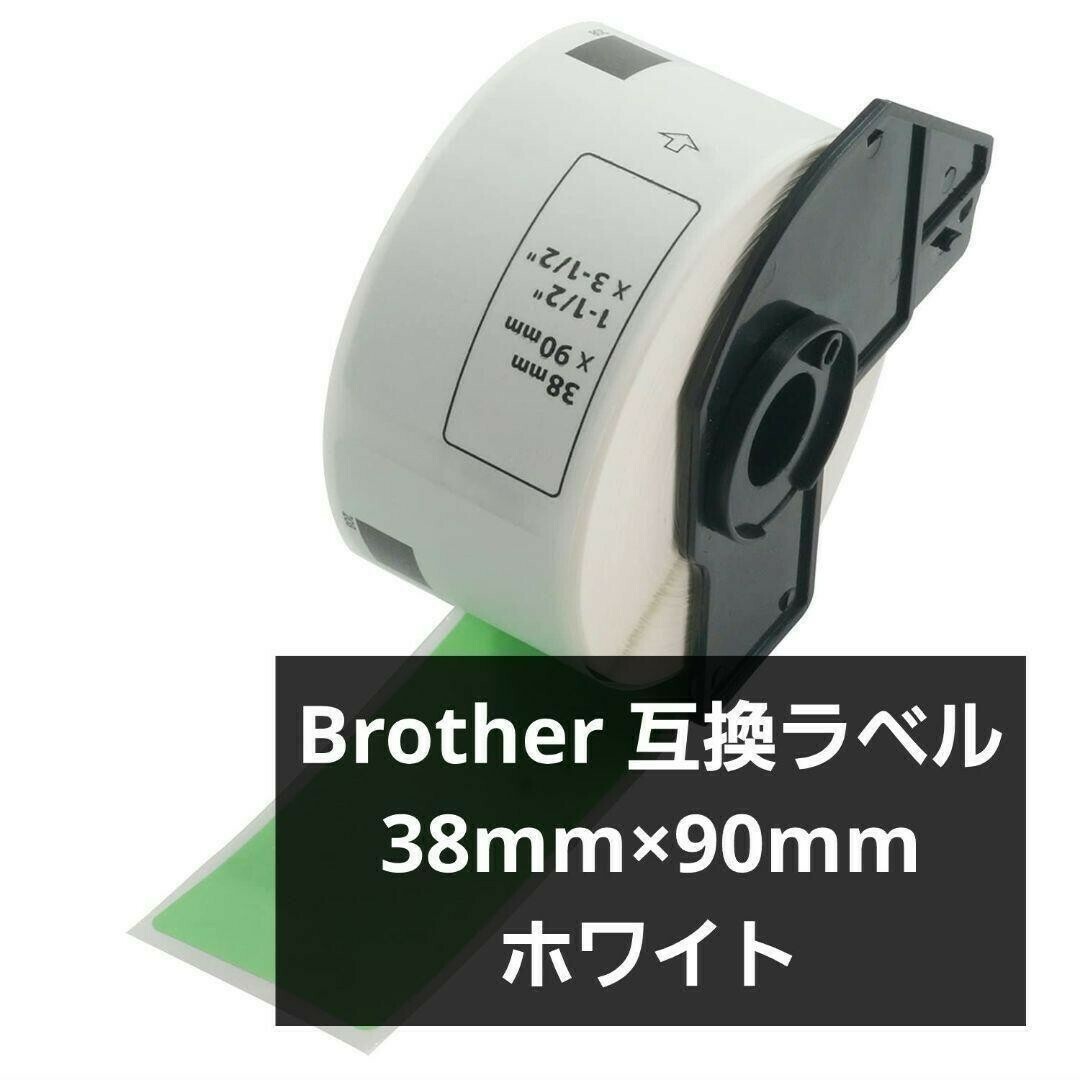 互換ラベルLabo】 DK-2205 ブラザー 互換 ラベル 5ロールセット 互換ラベルLabo】 DK-2205 ブラザー 互換 ラベル 5ロールセット