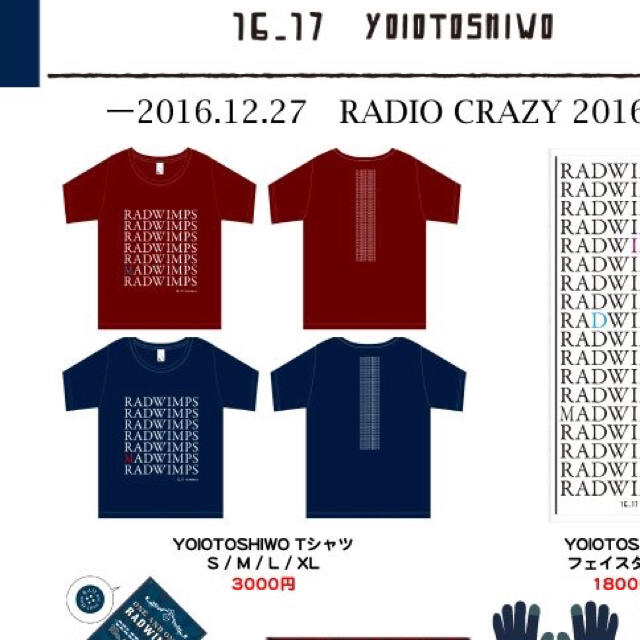 Radwimps ラッドウィンプス Tシャツ 16 Cdj レディクレの通販 By しじみ S Shop ラクマ