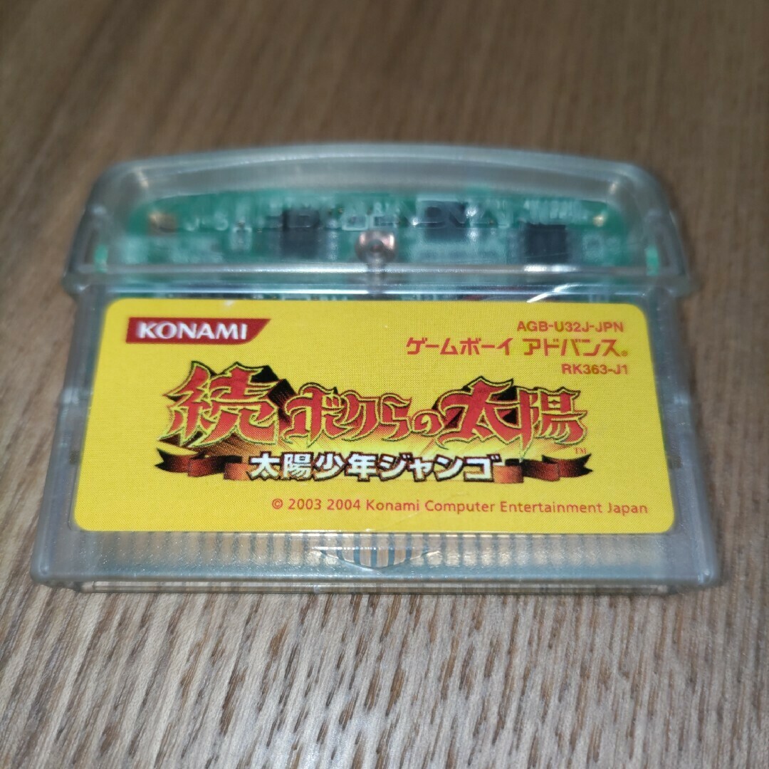 3本セット ボクらの太陽 逆襲のサバタ 太陽少年ジャンゴ GBA 3本セット ボクらの太陽 逆襲のサバタ 太陽少年ジャンゴ GBA