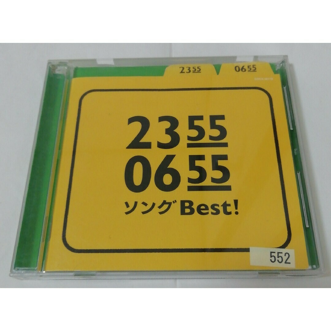 2355/0655 ソングBest! エンタメ/ホビーのCD(キッズ/ファミリー)の商品写真