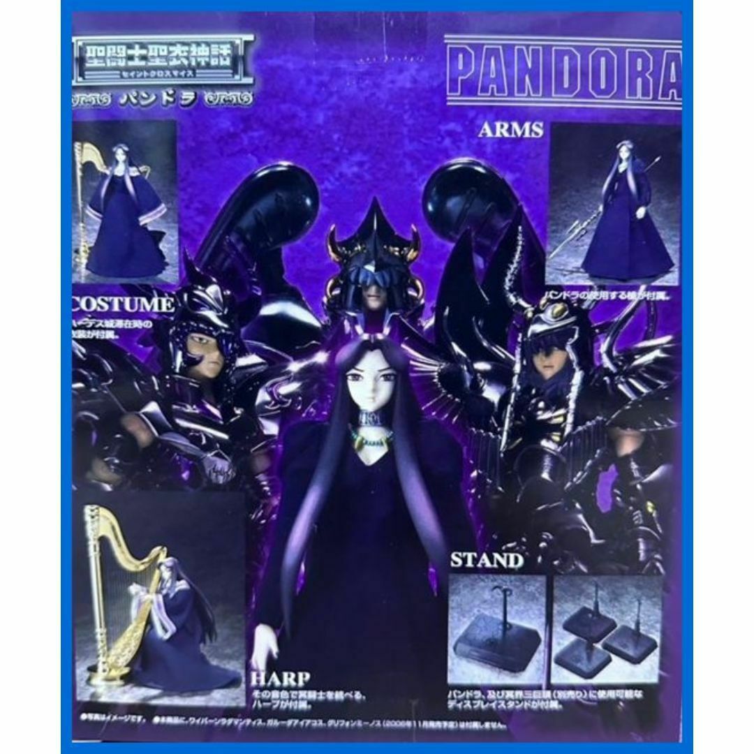 ☆聖闘士聖衣神話 パンドラ 未開封 新品!☆の通販 by じゅんっ ☆聖闘士聖衣神話 パンドラ 未開封 新品!☆の通販 by じゅんっ