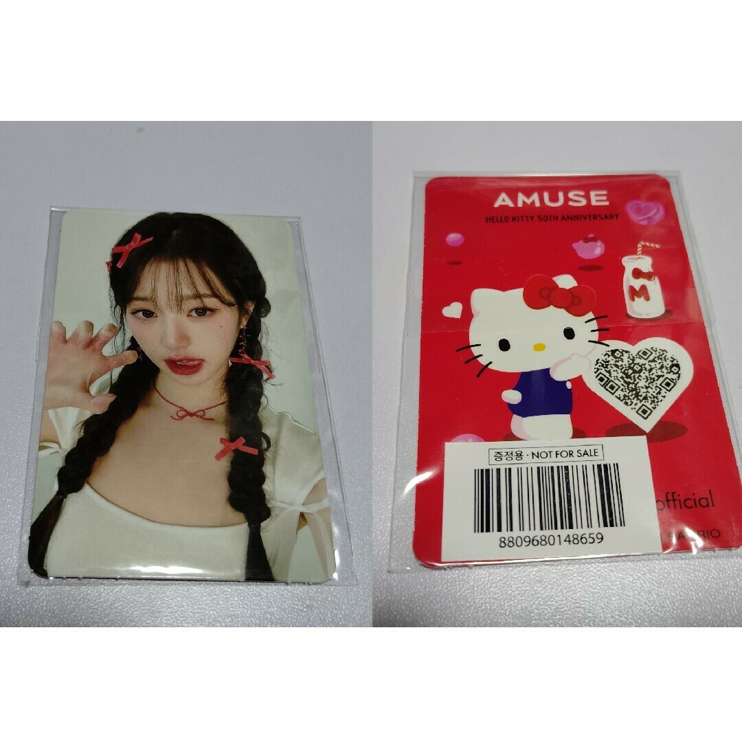 AMUSE SOCIETY(アミューズソサエティ)のAMUSE アミューズ ハローキティ IVE ウォニ ョン トレカ エンタメ/ホビーのタレントグッズ(アイドルグッズ)の商品写真