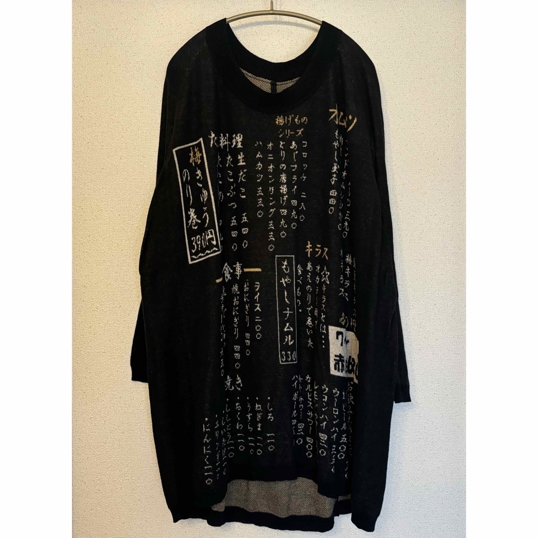 Ka na ta mifune knit / black Ka na ta mifune knit / black