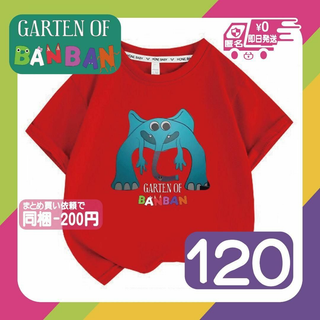 コーチピクルズTシャツ120ガーテンオブバンバン赤レッド未使用新品子供キッズ半袖(Tシャツ/カットソー)