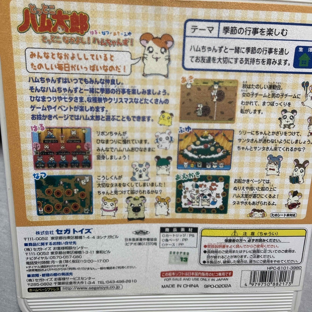 PIKO - PICO とっとこハム太郎 ピコ専用絵本ソフトの通販 by ame PIKO - PICO とっとこハム太郎 ピコ専用絵本ソフトの通販 by ame