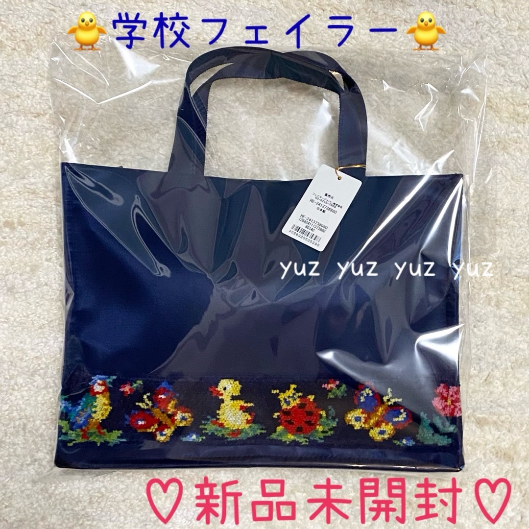 フェイラー VERYコラボ 学校フェイラー スクエアミニバッグ フェイラー VERYコラボ 学校フェイラー スクエアミニバッグ