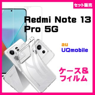 【セット】Xiaomi Redmi Note 13 Pro5g ケース＆フィルム(Androidケース)