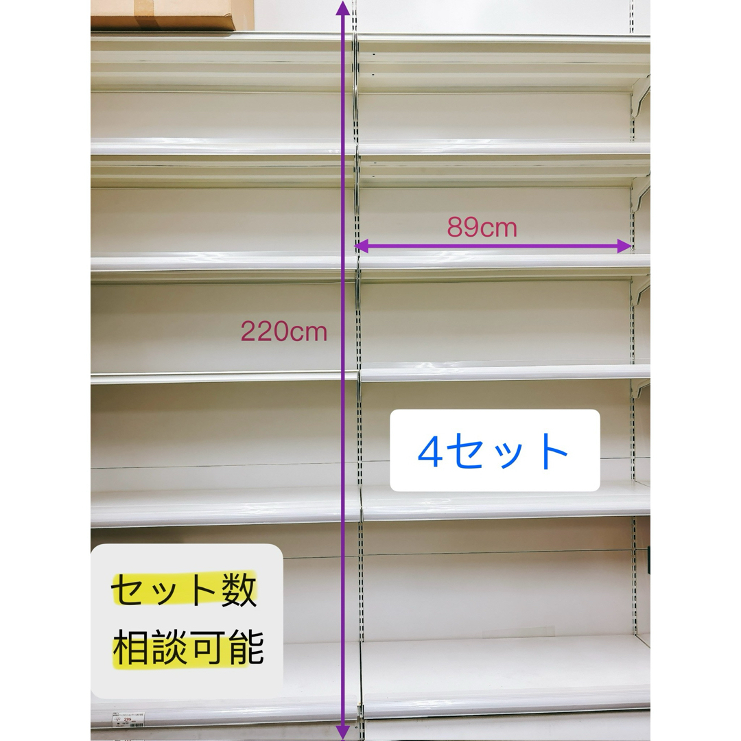 【4セット】スーパーの棚業務用 ラック 陳列棚 販売台 連結可能コンビニ用 薬局