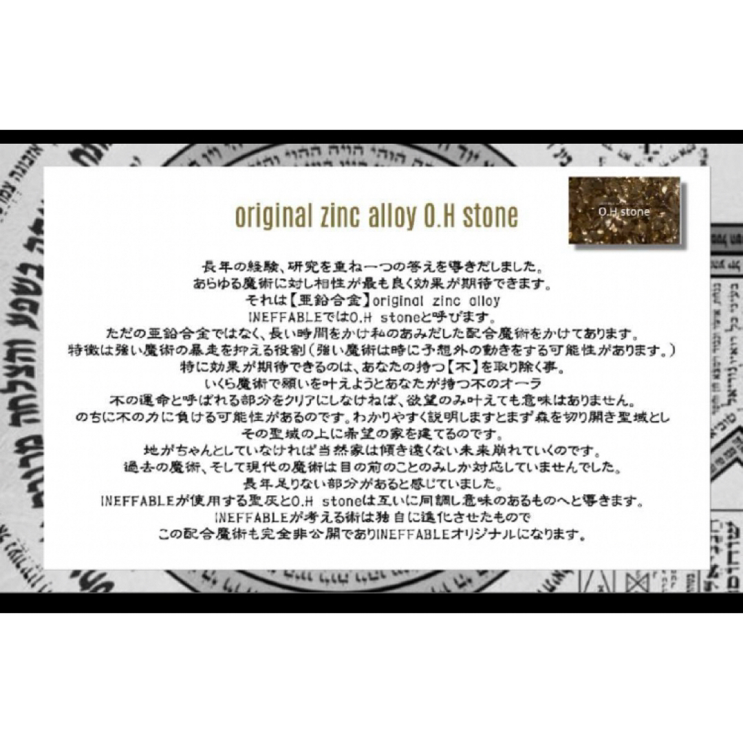 ⭐︎大人気⭐︎INEFFABLE 【狙い撃ち】【媚薬】魔術 『願いは ⭐︎大人気⭐︎INEFFABLE 【狙い撃ち】【媚薬】魔術 『願いは