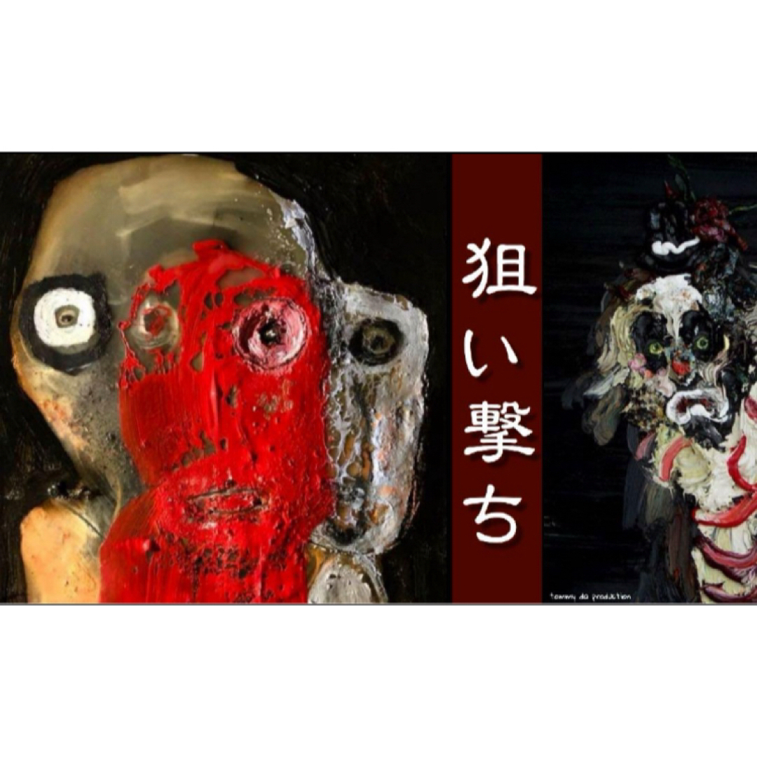 ⭐︎大人気⭐︎INEFFABLE 【狙い撃ち】【媚薬】魔術 『願いは ⭐︎大人気⭐︎INEFFABLE 【狙い撃ち】【媚薬】魔術 『願いは