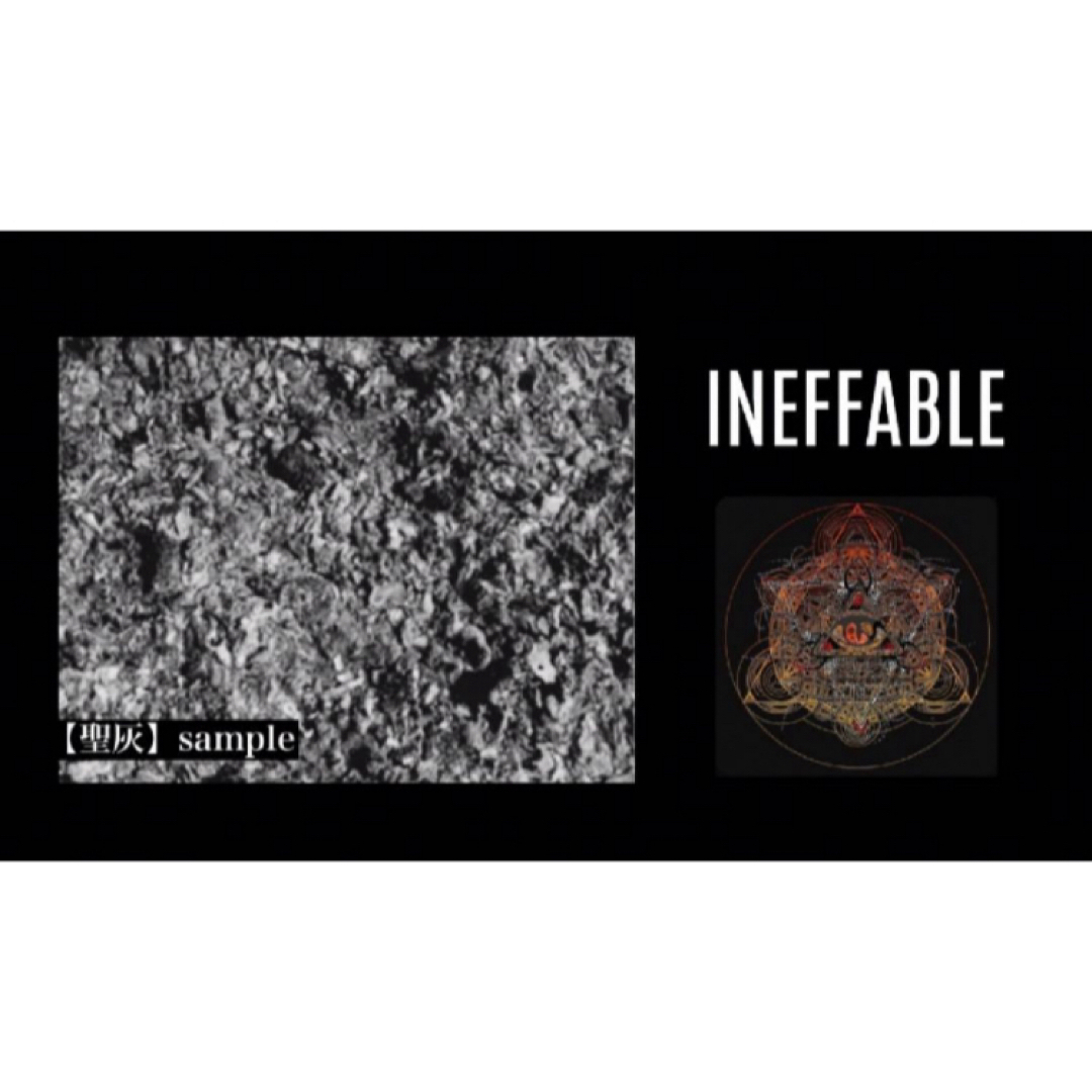⭐︎大人気⭐︎INEFFABLE 【狙い撃ち】【媚薬】魔術 『願いは ⭐︎大人気⭐︎INEFFABLE 【狙い撃ち】【媚薬】魔術 『願いは
