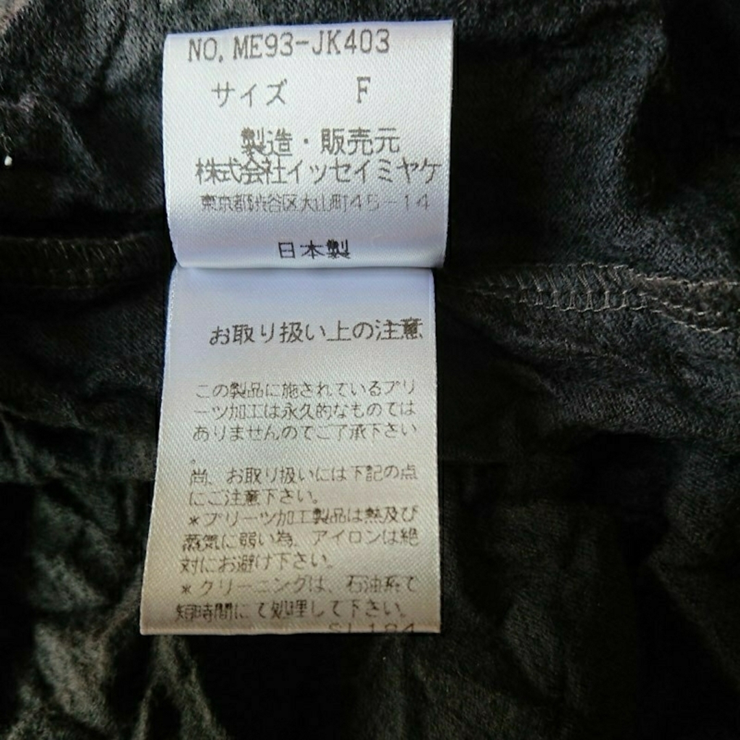 イッセイミヤケ ISSEY MIYAKE 長袖カットソー シワ加工 メンズ イッセイミヤケ ISSEY MIYAKE 長袖カットソー シワ加工 メンズ