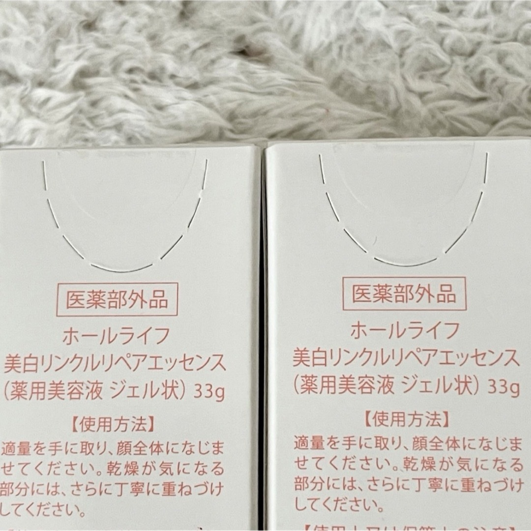 未使用 ライトハウス ホールライフ 人 プラス オールインワン ジェル状美容液