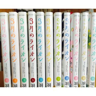 ハクセンシャ(白泉社)の3月のライオン1〜11巻(少女漫画)