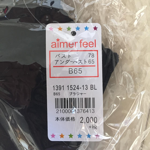 aimer feel(エメフィール)のエメフィール 盛れるブラ レディースの下着/アンダーウェア(ブラ)の商品写真