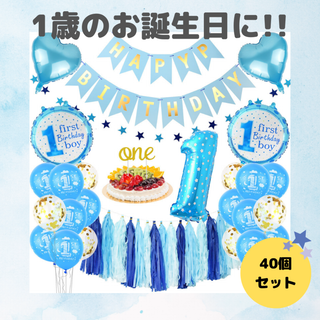 1歳 誕生日 バルーン セット バースデー パーティ 風船 飾り付け(その他)