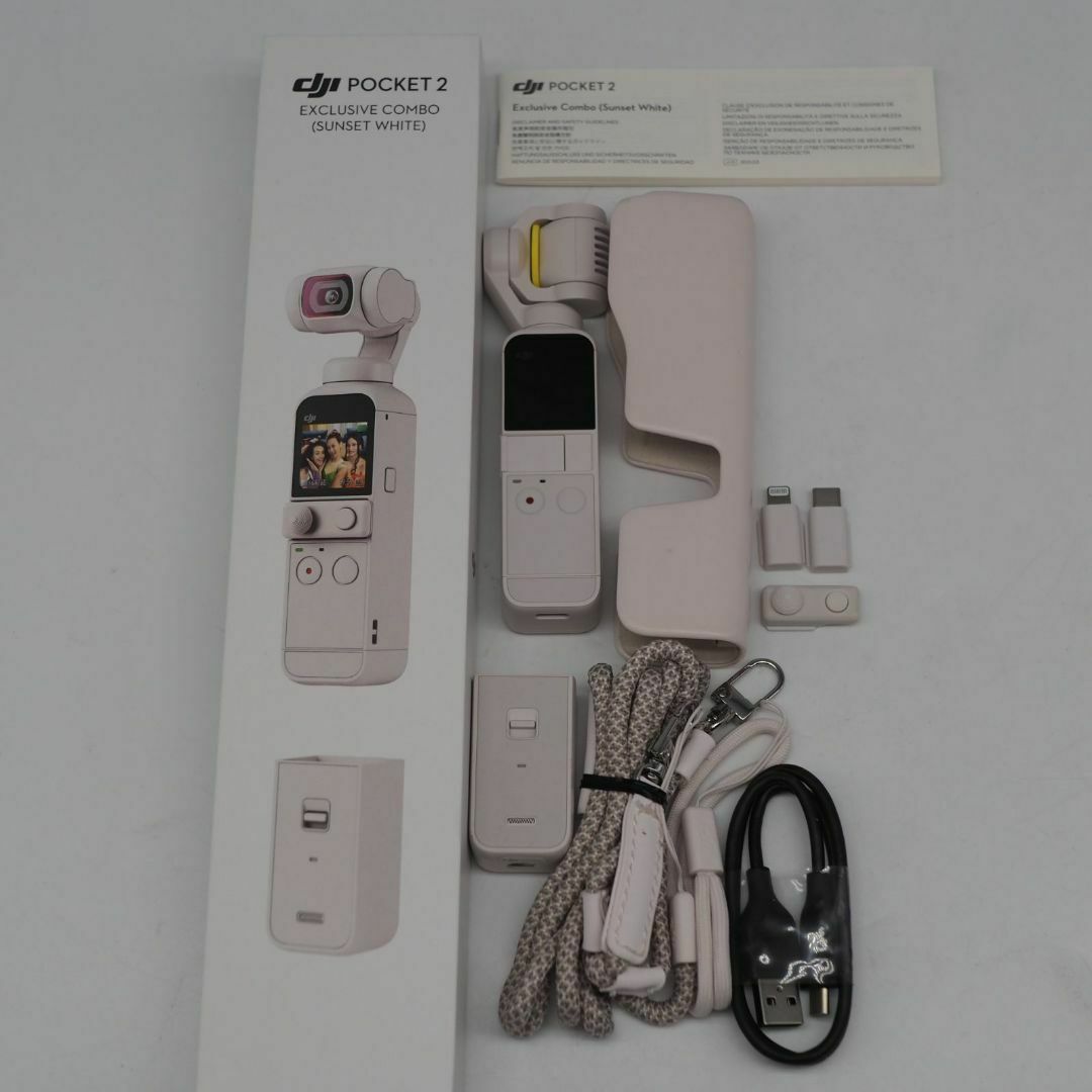 □極上品□ DJI Pocket 2 サンセットホワイト □極上品□ DJI Pocket 2 サンセットホワイト