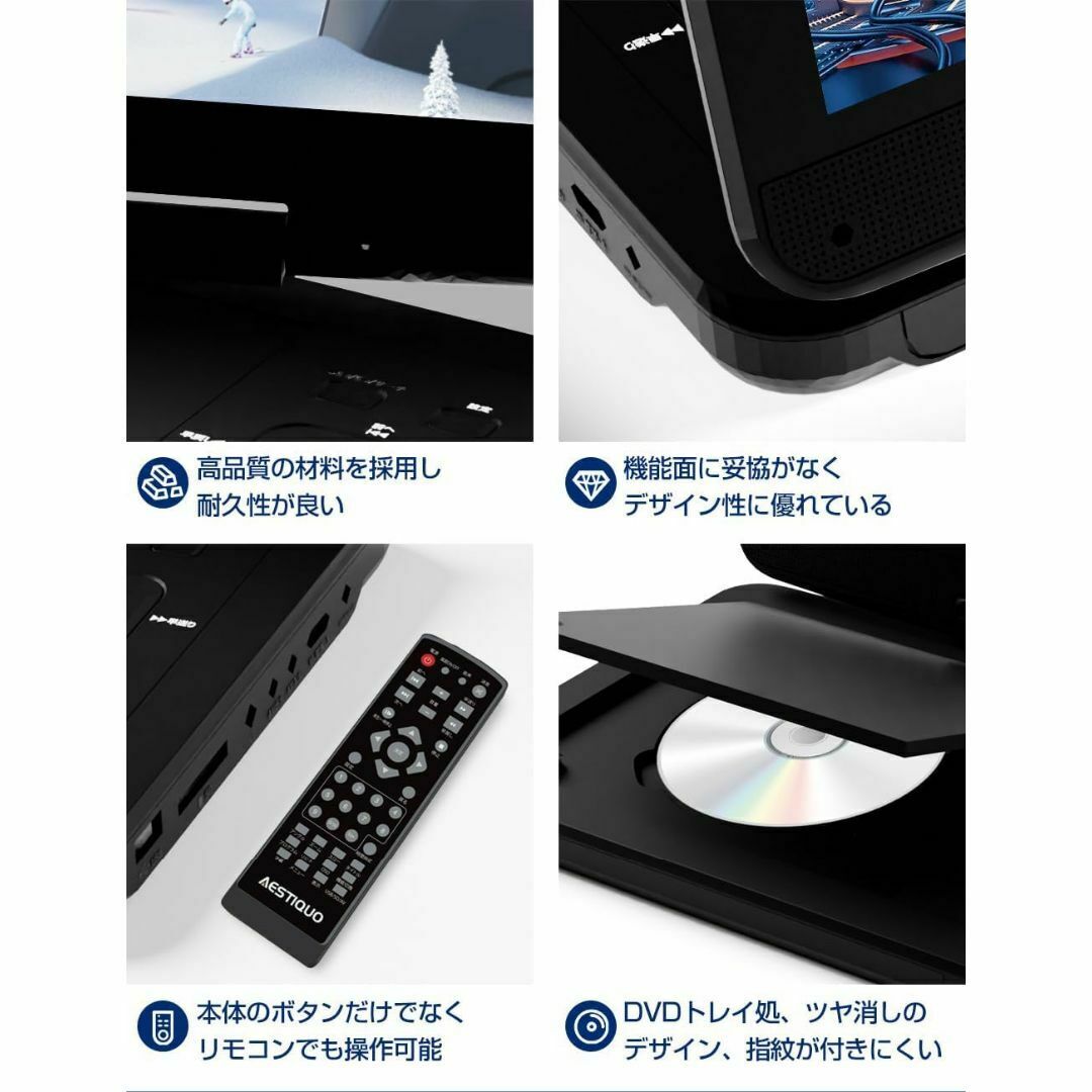 10.5インチポータブルDVDプレーヤー 大容量充電式5時間再生