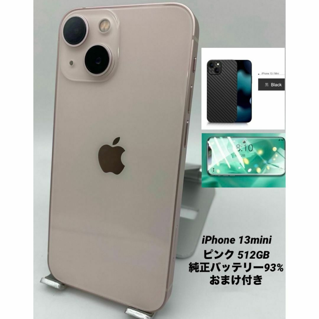 085☆ほぼ新品未使用☆iPhone13mini 512G純正バッテリー93%の 085☆ほぼ新品未使用☆iPhone13mini 512G純正バッテリー93%の