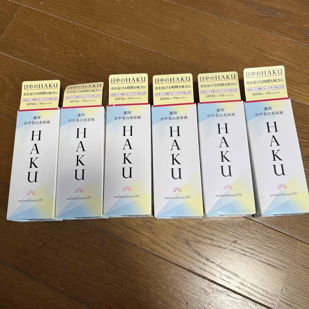 HAKU 薬用 日中美白美容液 HAKU 薬用 日中美白美容液